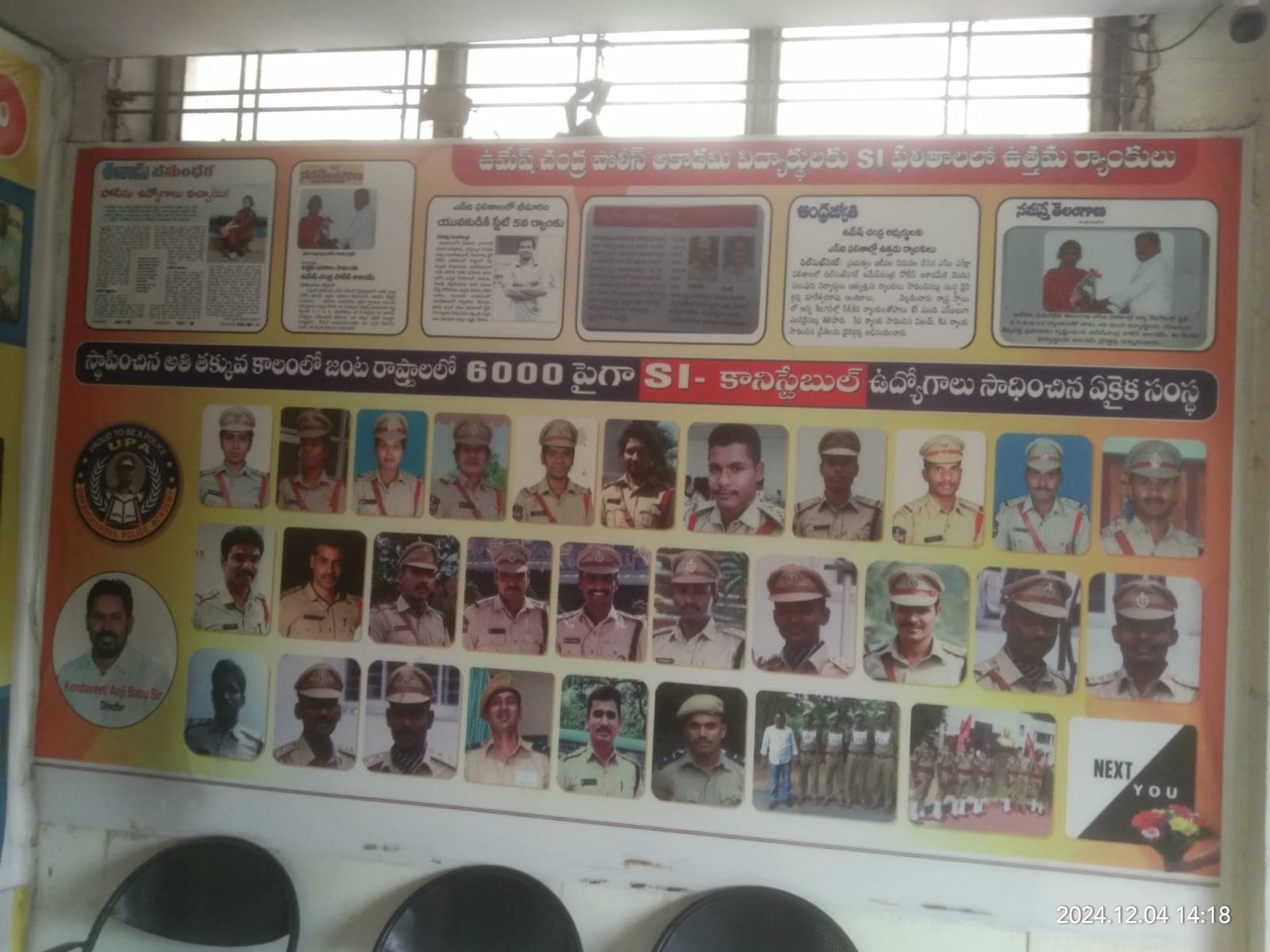 Umesh Chandra Police Academy Umesh Chandra Police Academy photo 2